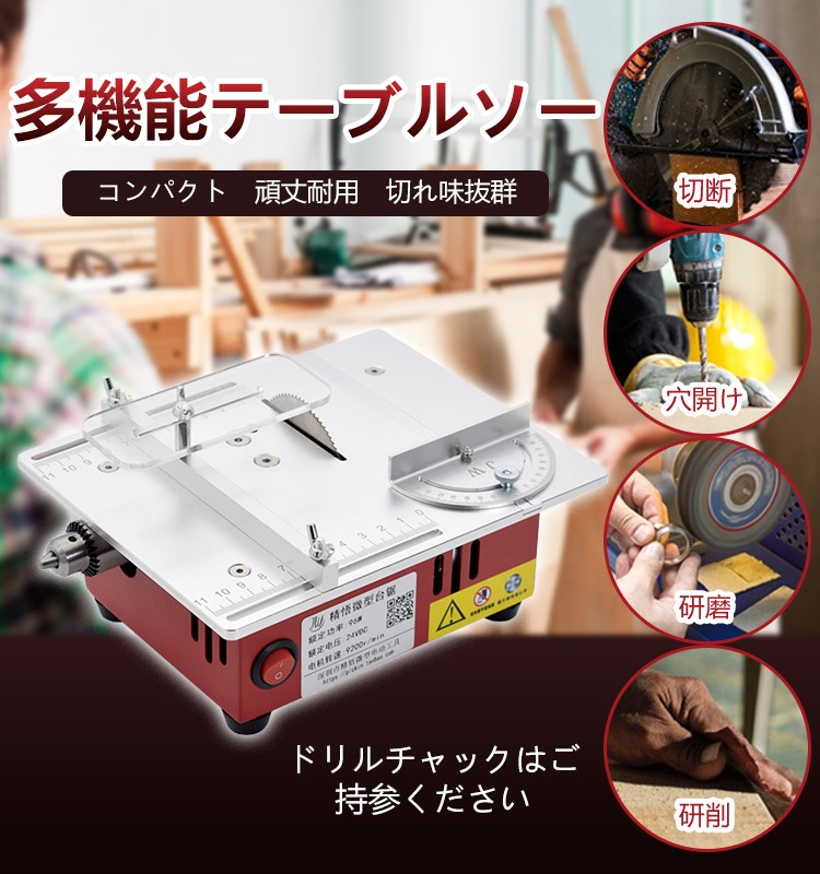 【Holt】日本Super Viva 展會特賣 微型多功能臺鋸PCB小型桌面切割機震撼來襲