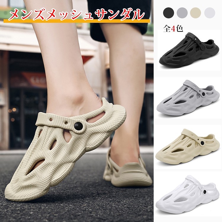 蒸れない、暑い夏にピッタリ！快適な履き心地！ 便利な2WAY仕様